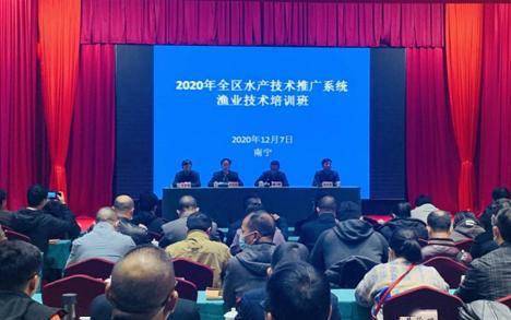 廣西成功舉辦2020年全區(qū)水產技術推廣系統(tǒng)漁業(yè)技術培訓班