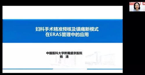云南省醫師協會計劃生育醫師分會2021年年會暨婦科經自然腔道手術技術推廣培訓班成功舉辦