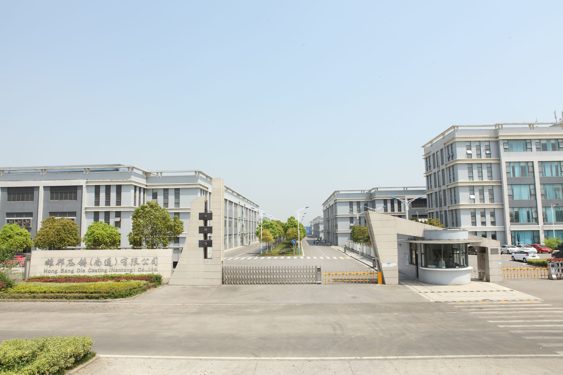 雄邦壓鑄（南通）有限公司